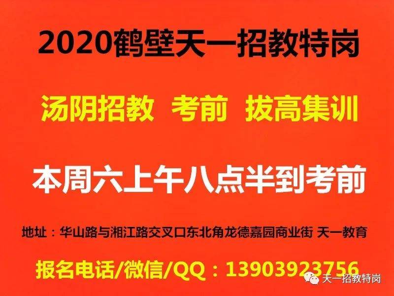 最新汤阴司机招聘，职业前景、需求分析与应聘指南全解析